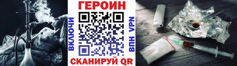 ГЕРОИН белый  mega вход  Жердевка 