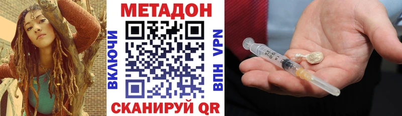 МЕТАДОН кристалл Жердевка