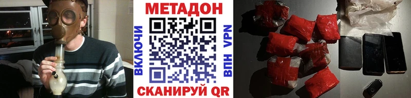 МЕТАДОН мёд  где найти наркотики  Жердевка 